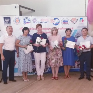 Конференция работников образования «Ключевые ориентиры развития системы образования Кетченеровского района»
